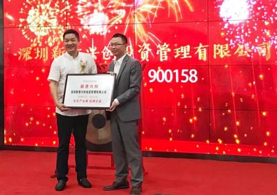 第27屆“文化產業板·養成板”掛牌儀式在深成功舉行，為文化企業發展注入資本活力