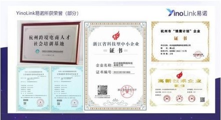 浙跨全球，品牌出?！猋inoLink易諾以專業服務助力中小企業揚帆遠航