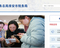 金湖縣稅務局辦稅服務廳 中小企業咨詢服務指南（地址、時間與電話）